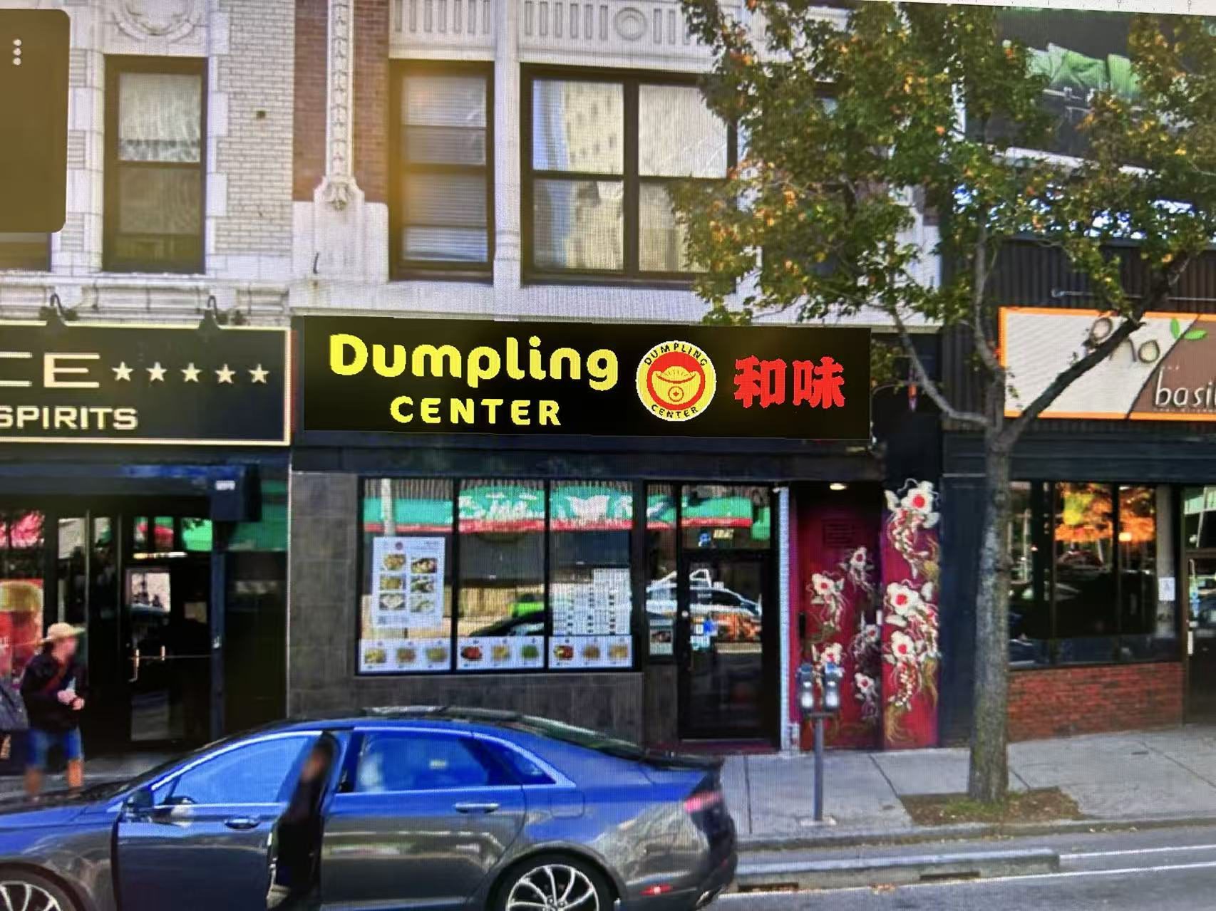 Dumpling Center storefront on Massachusetts Ave